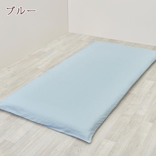 西川 綿100％ 敷布団カバー シングル 敷き布団カバー シングルロング サイズ オールシーズン ゆったり215cm カバーリングスタジオ | 西川 | 02