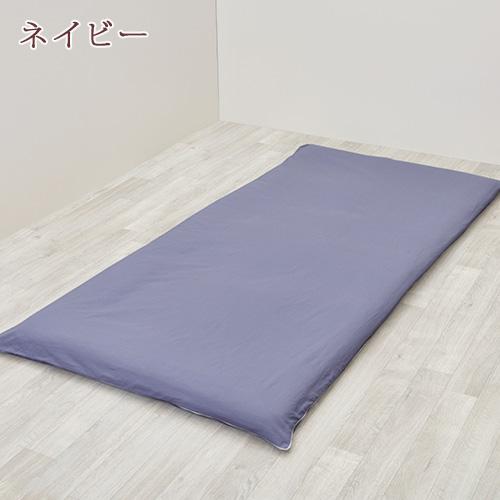 西川 綿100％ 敷布団カバー シングル 敷き布団カバー シングルロング サイズ オールシーズン ゆったり215cm カバーリングスタジオ | 西川 | 04