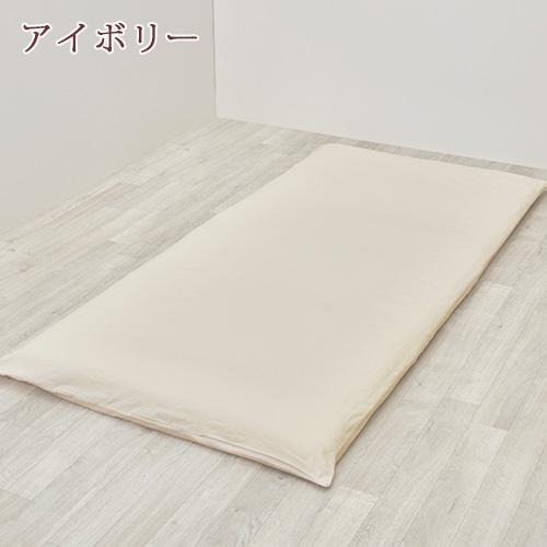 西川 綿100％ 敷布団カバー シングル 敷き布団カバー シングルロング サイズ オールシーズン ゆったり215cm カバーリングスタジオ | 西川 | 06