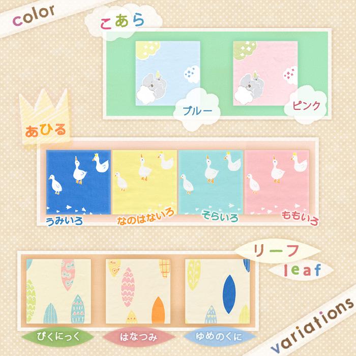 お昼寝布団バッグ 日本製 綿100% 撥水加工 幼稚園 保育園 お昼寝布団袋 70×55×25cm 柄が選べる お昼寝ふとん袋 | ブランド登録なし | 01