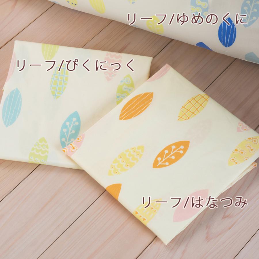 お昼寝布団バッグ 日本製 綿100% 撥水加工 幼稚園 保育園 お昼寝布団袋 70×55×25cm 柄が選べる お昼寝ふとん袋 | ブランド登録なし | 05