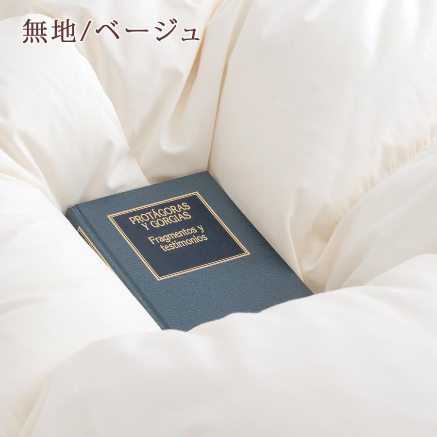 羽毛布団 2枚合わせ セミダブル 西川 厳選ダウン90％ 合掛け1.0kg 肌掛け0.4kg 日本製 抗菌 洗える コインランドリー対応 2枚合せ 二枚合わせ | 西川 | 04