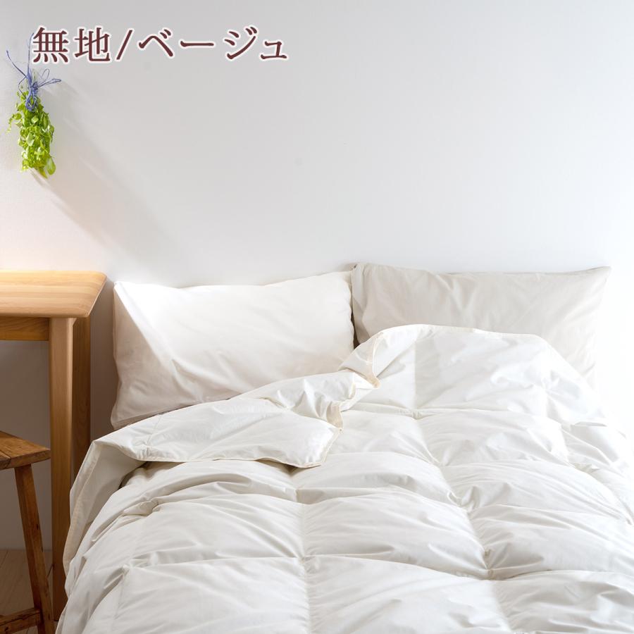羽毛肌掛け布団 ダブル マザーグース グース 西川 洗える 羽毛布団 夏用 ハンガリー産マザーグースダウン93% 0.4kg 綿100% 日本製 | 西川 | 02