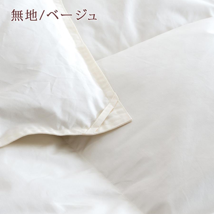 羽毛肌掛け布団 ダブル マザーグース グース 西川 洗える 羽毛布団 夏用 ハンガリー産マザーグースダウン93% 0.4kg 綿100% 日本製 | 西川 | 04