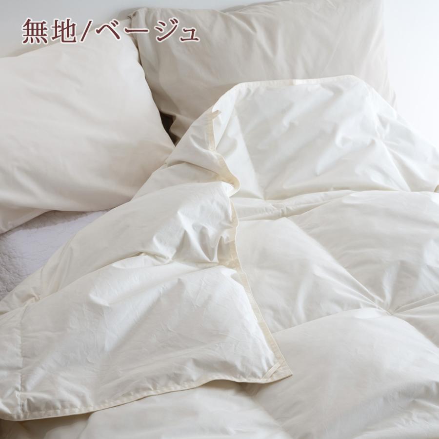 羽毛肌掛け布団 ダブル マザーグース グース 西川 洗える 羽毛布団 夏用 ハンガリー産マザーグースダウン93% 0.4kg 綿100% 日本製 | 西川 | 06