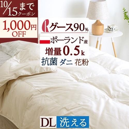ロマンス小杉 羽毛 肌掛け布団 ダブル グース 洗える 綿100%生地 日本 