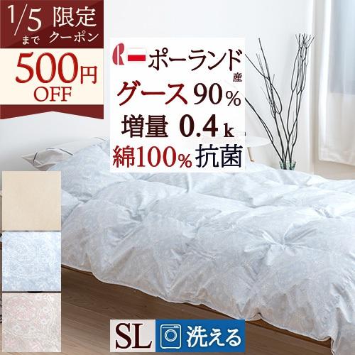 ロマンス小杉 羽毛 肌掛け布団 シングル グース 洗える 綿100% 日本製