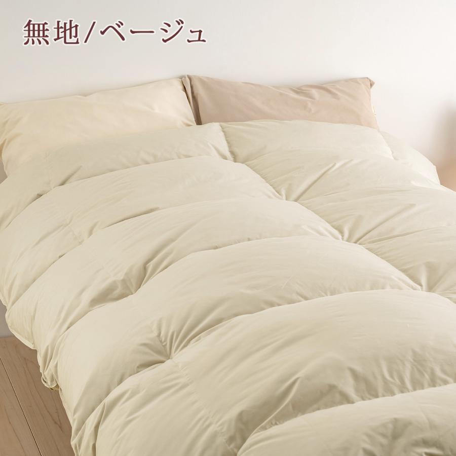 羽毛布団 シングル グース DP440 ヨーロッパ産グースダウン95% 中央肩口増量 軽量1.1kg 綿100% 生地 日本製 ロマンス小杉の画像
