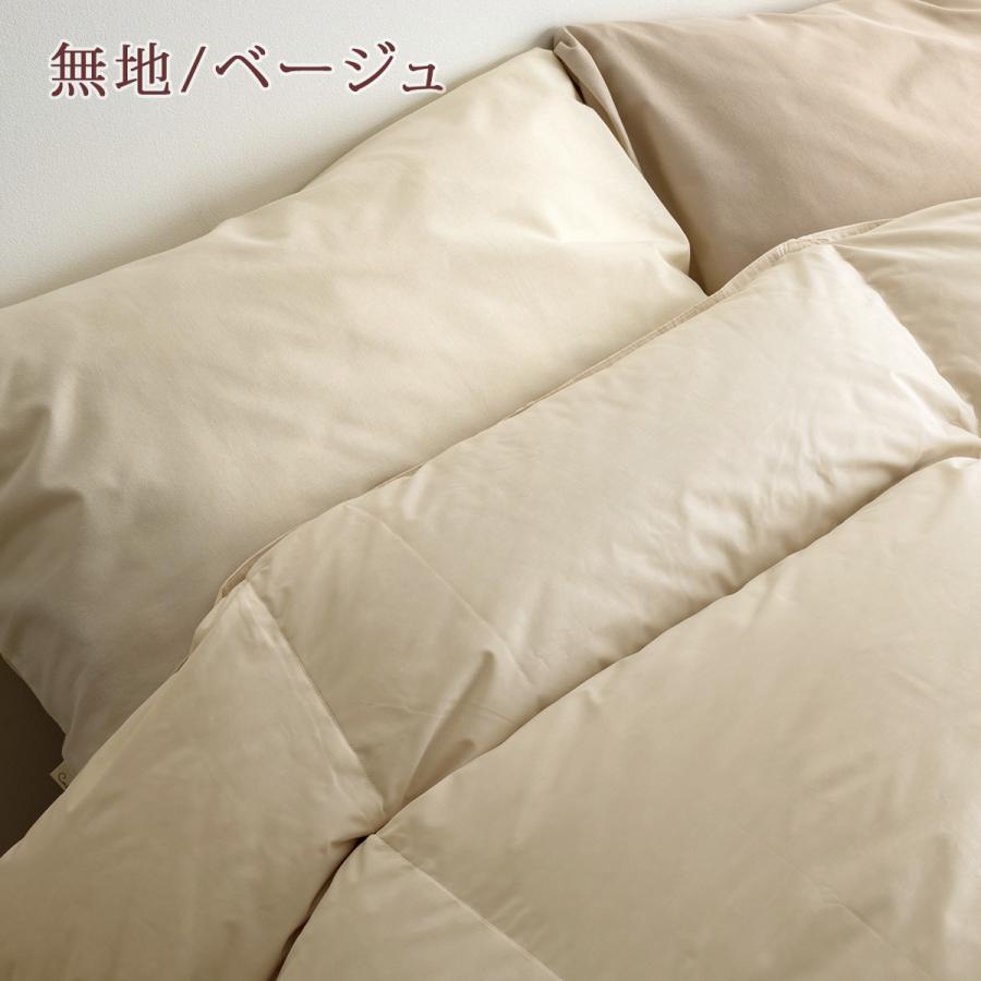 羽毛布団 シングル グース DP440 ヨーロッパ産グースダウン95% 中央肩口増量 軽量1.1kg 綿100% 生地 日本製 ロマンス小杉の画像