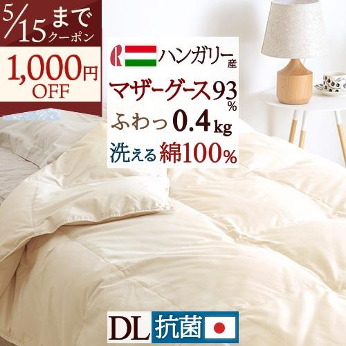 高級羽毛布団ダワン88% 綿100% 詰物1.4キロ