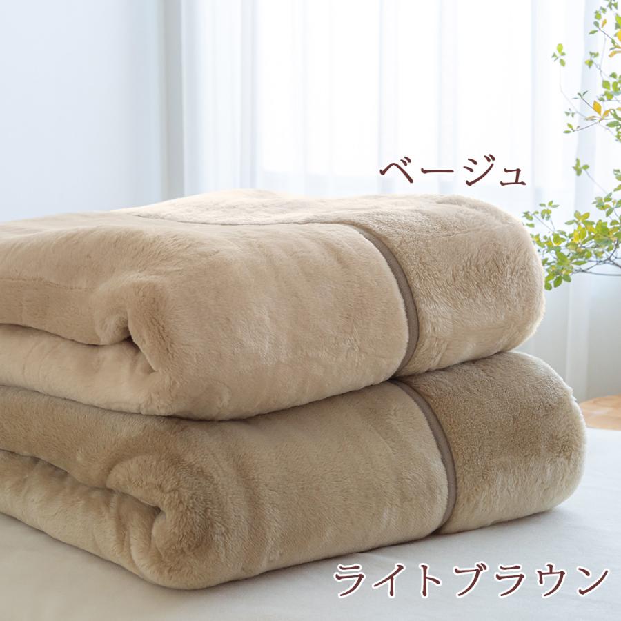 西川（nishikawa） 毛布 シングルロング 長身用 2枚合わせ 日本製