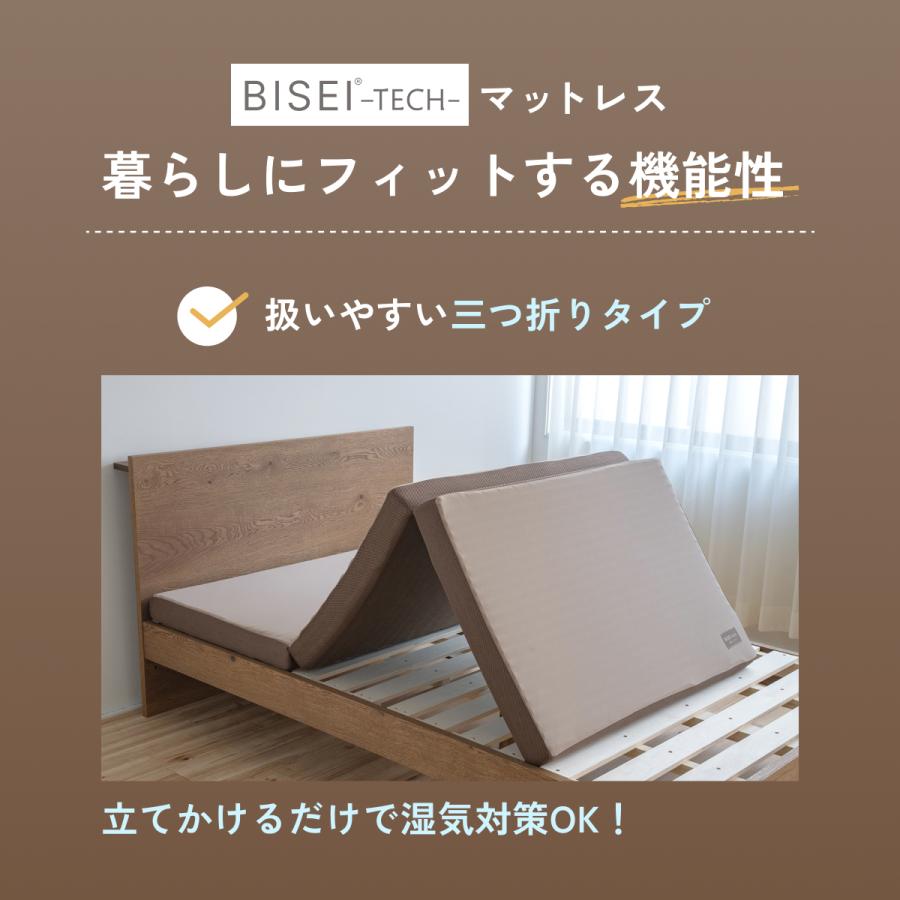 敷布団 マットレス シングル 三つ折り 高反発 西川 シーツ等特典付 体圧分散 BISEI TECH 敷き 9×97×195cm 硬め | 西川 | 11