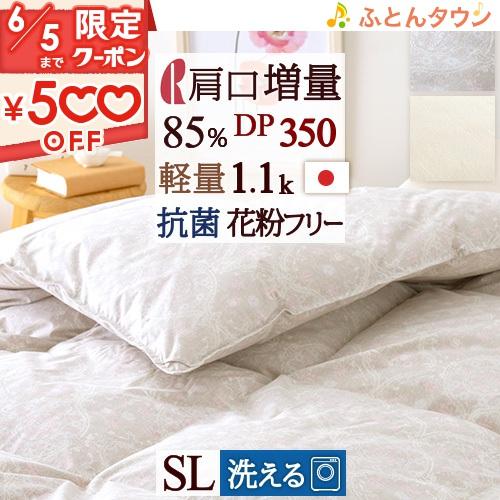 ロマンス小杉 羽毛布団 シングル ロマンス 西川掛カバー等特典付 ロマンス小杉 羽毛布団 シングル ロマンス 西川掛カバー等特典付