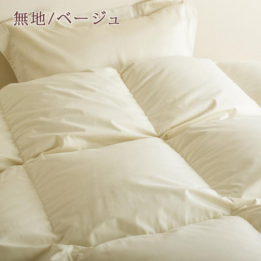 羽毛布団 シングル ロマンス 日本製 ホワイトダウン85% 1.1kg DP350 抗菌 花粉 ダニ対策 掛け布団シングルサイズ | ロマンス小杉 | 06