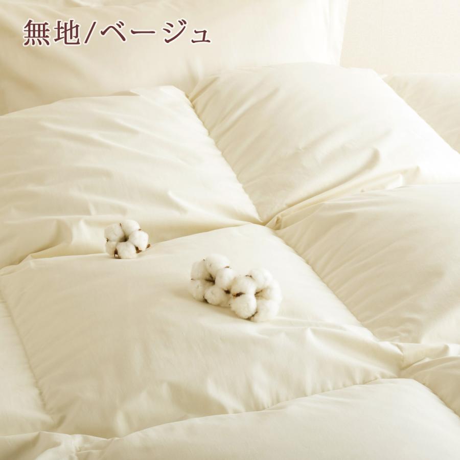 羽毛布団 シングル ロマンス 日本製 ホワイトダウン85% 1.1kg DP350 抗菌 花粉 ダニ対策 掛け布団シングルサイズ | ロマンス小杉 | 07