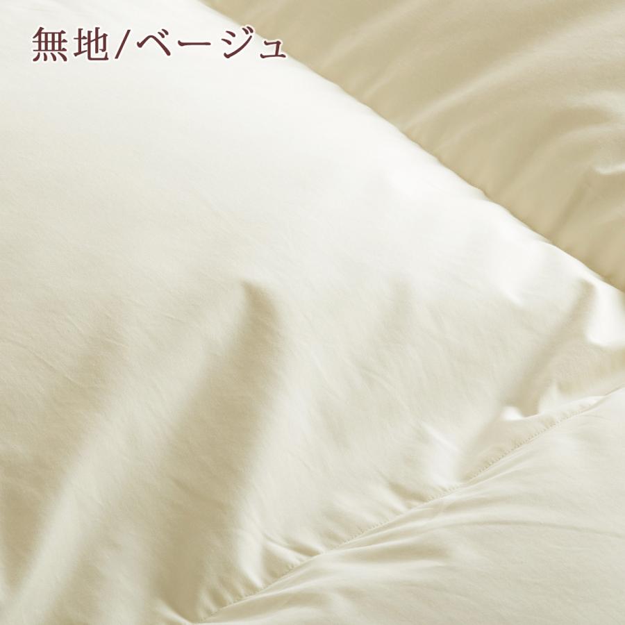 羽毛布団 シングル ロマンス 日本製 ホワイトダウン85% 1.1kg DP350 抗菌 花粉 ダニ対策 掛け布団シングルサイズ | ロマンス小杉 | 08