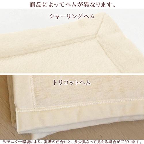 西川（nishikawa） シルク毛布 シングル 日本製 東京西川 毛羽部分