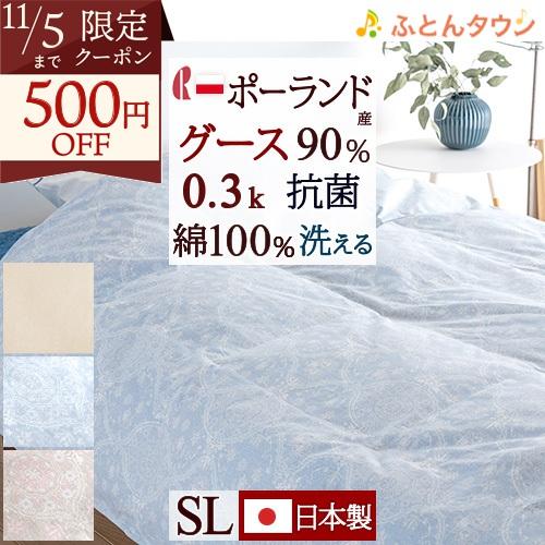 ロマンス小杉羽毛掛け布団Ｓ ロマンス小杉 掛け布団 羽毛布団」の人気商品一覧 | 安い商品を