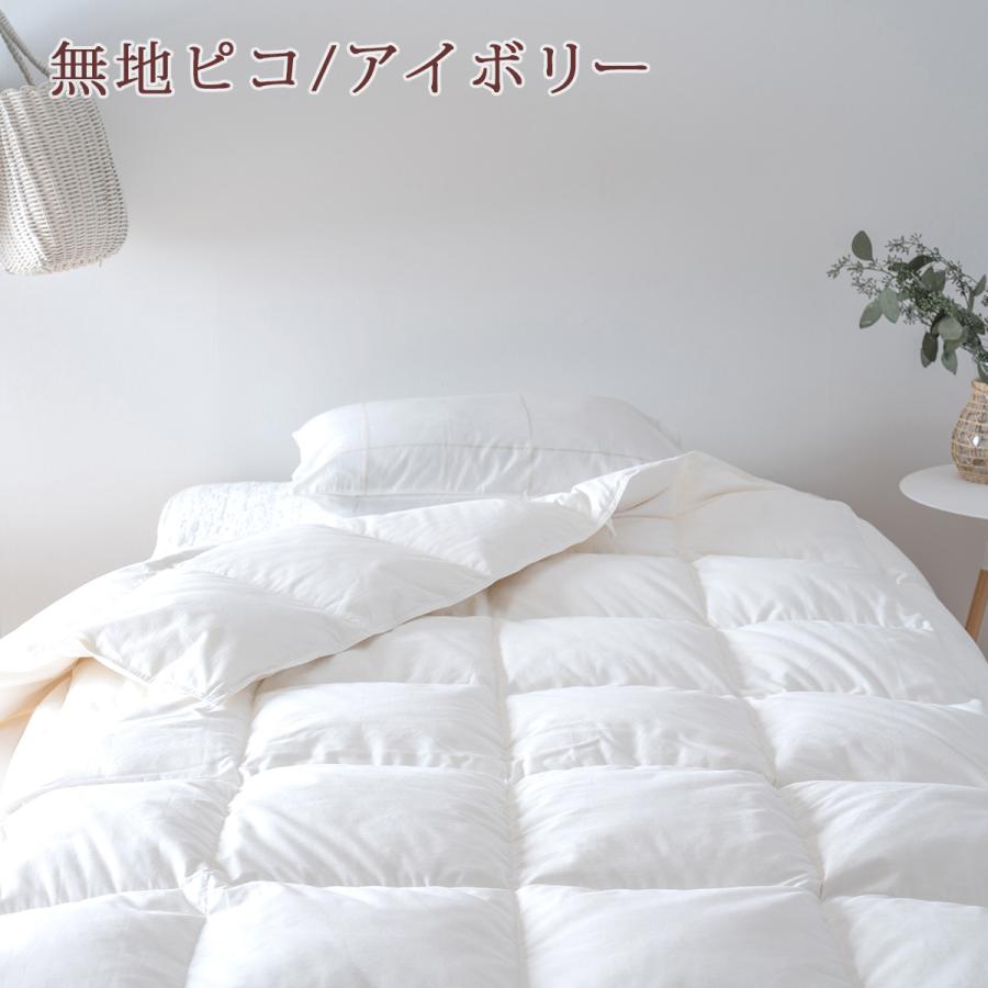 羽毛肌掛け布団 グース セミダブル 洗える 綿100％ ダウンケット 日本製 増量 ホワイトグースダウン93% 抗菌 肌布団 | ブランド登録なし | 03