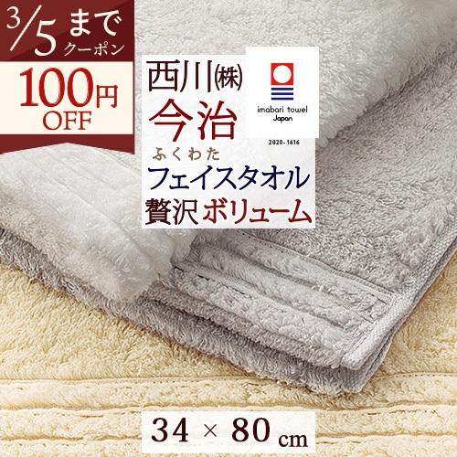 今治タオル フェイスタオル 今治 西川 日本製 東京西川 綿100％ アメリカ産 超長綿 ピマ綿 わたいろ シリーズのタオル ふくわた 今治 | 西川