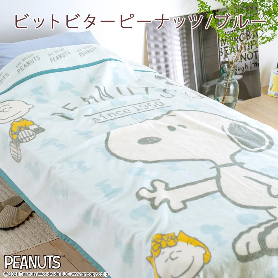 スヌーピー 綿毛布(ホワイト) 寝具 日本製 西川 SNOOPY スヌーピー 綿毛布(ホワイト) 寝具 日本製 西川 SNOOPY