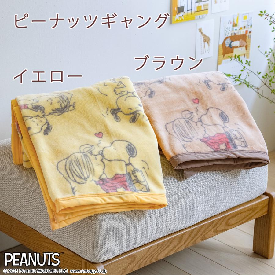 西川（nishikawa） 爆買 スヌーピー 綿毛布 シングル 日本製 毛羽部分