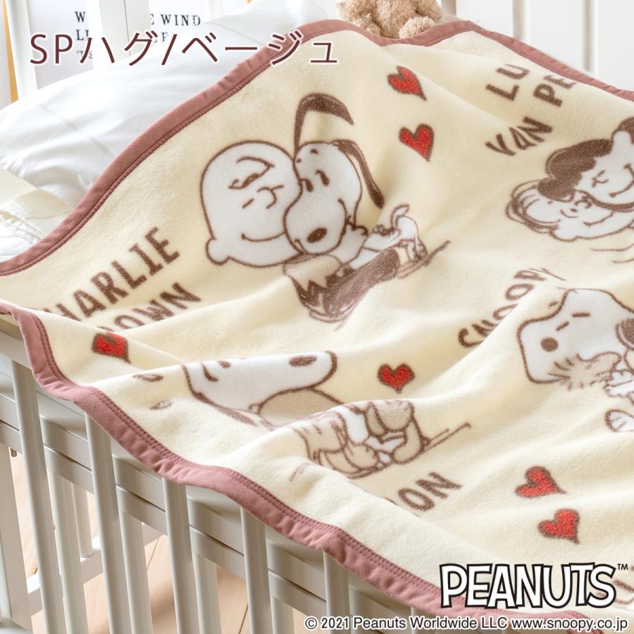 ベビー 綿毛布 西川 日本製 綿100％ ベビー毛布 ベビー用毛布 幼稚園 保育園 お昼寝 70×100cm 吸湿性 スヌーピー snoopy 送料無料 キッズ 子供 | 西川 | 08