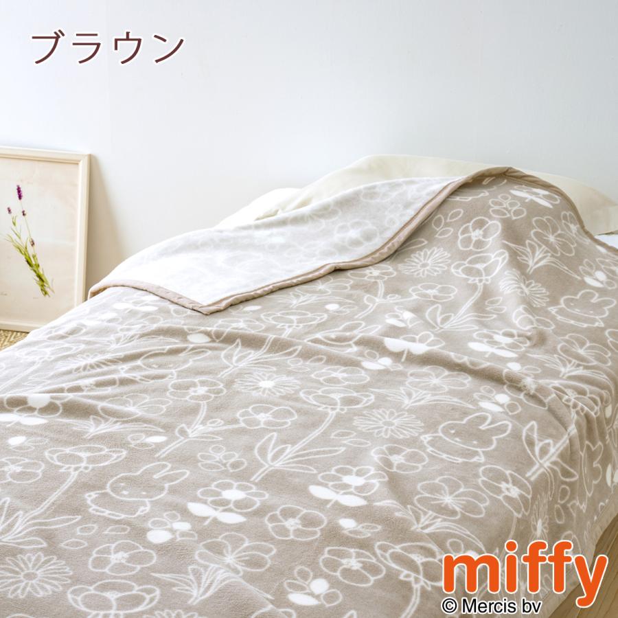 西川（nishikawa） ミッフィー 綿毛布 シングル オリジナル 限定商品