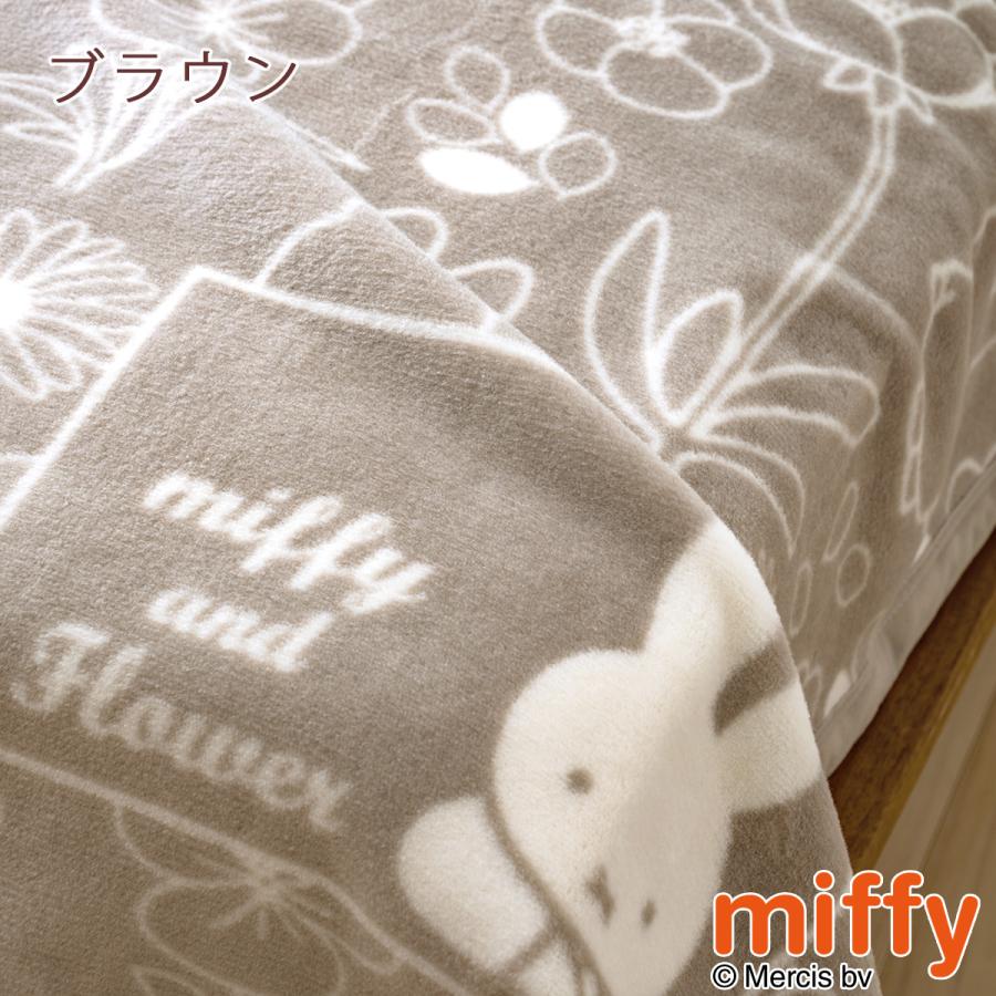 西川（nishikawa） 爆買 ミッフィー 綿毛布 シングル オリジナル 限定