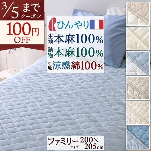 敷きパッド ファミリーサイズ 麻100 涼感 麻100% しじら タオル地 綿100% 両面 リバーシブル 春 秋 夏用 詰め物 麻100% ロマンス小杉 ベッ | ロマンス小杉