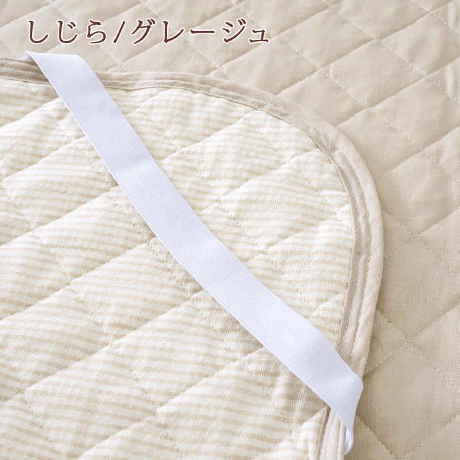 敷きパッド ジュニア 麻100 涼感 麻100% しじら タオル地 子供 綿100% 両面 リバーシブル 詰め物 麻100% 春 秋 夏用 ひんやり 天然素材 | ロマンス小杉 | 03
