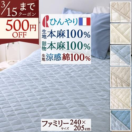 敷きパッド ファミリーサイズ 麻100 涼感 麻100% しじら タオル地 綿100% 両面 リバーシブル 春 秋 夏用 詰め物 麻100% ひんやり 天然素材 | ロマンス小杉