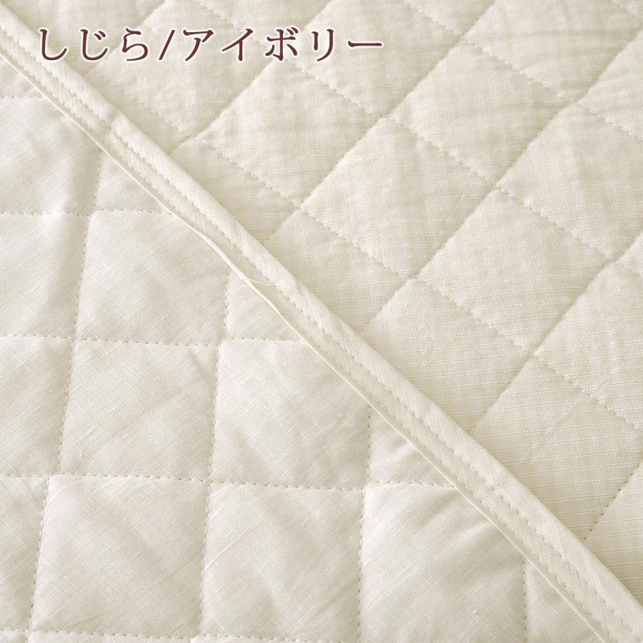敷きパッド ファミリーサイズ 麻100 涼感 麻100% しじら タオル地 綿100% 両面 リバーシブル 春 秋 夏用 詰め物 麻100% ひんやり 天然素材 | ロマンス小杉 | 04