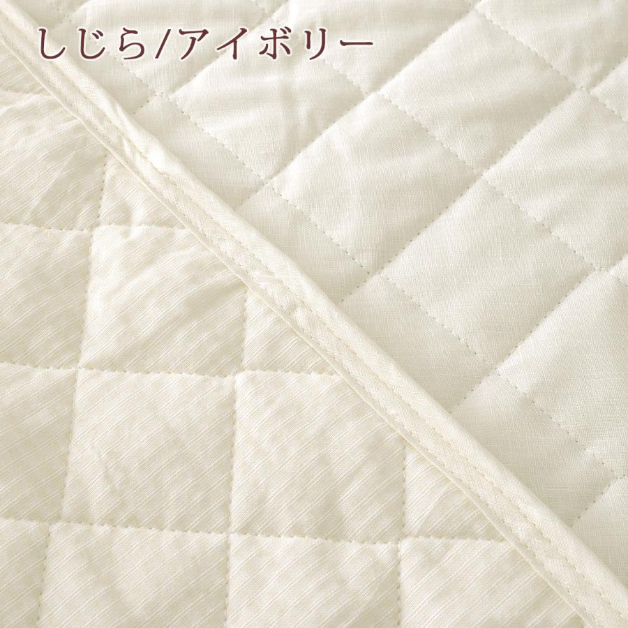 敷きパッド セミダブル 麻100 春 秋 夏用 涼感 麻100% フランスリネン しじら タオル地 綿100% 両面 リバーシブル ひんやり 天然素材 リネン | ロマンス小杉 | 04