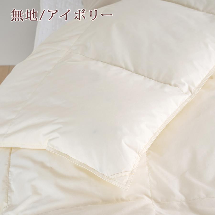 羽毛布団 セミダブル ダウンケット ロマンス小杉 羽毛肌掛け布団 洗える 0.35kg フランス産ダウン85％ 日本製 セミダブルロングサイズ | ロマンス小杉 | 04