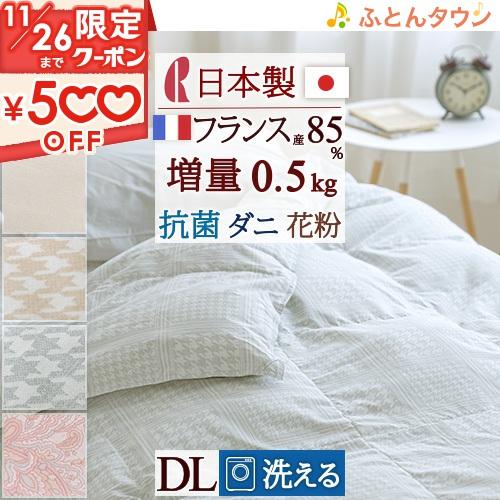 ロマンス羽毛掛け布団　ダブルサイズ ロマンス小杉 羽毛布団 ダブル ダウンケット 羽毛肌掛け布団 洗える