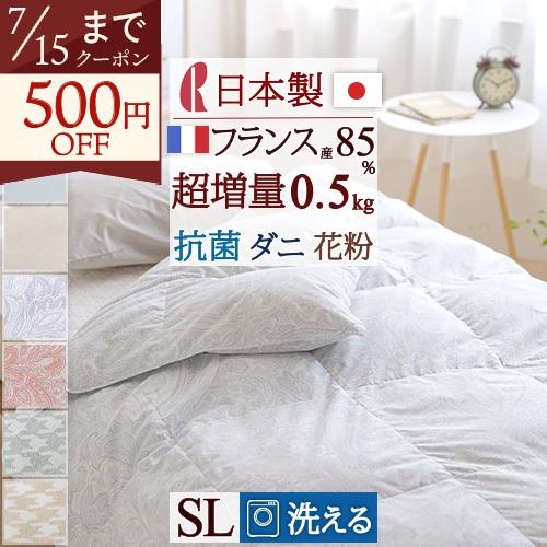 ロマンス小杉 羽毛布団 シングル ダウンケット 超増量0.5kg 羽毛肌