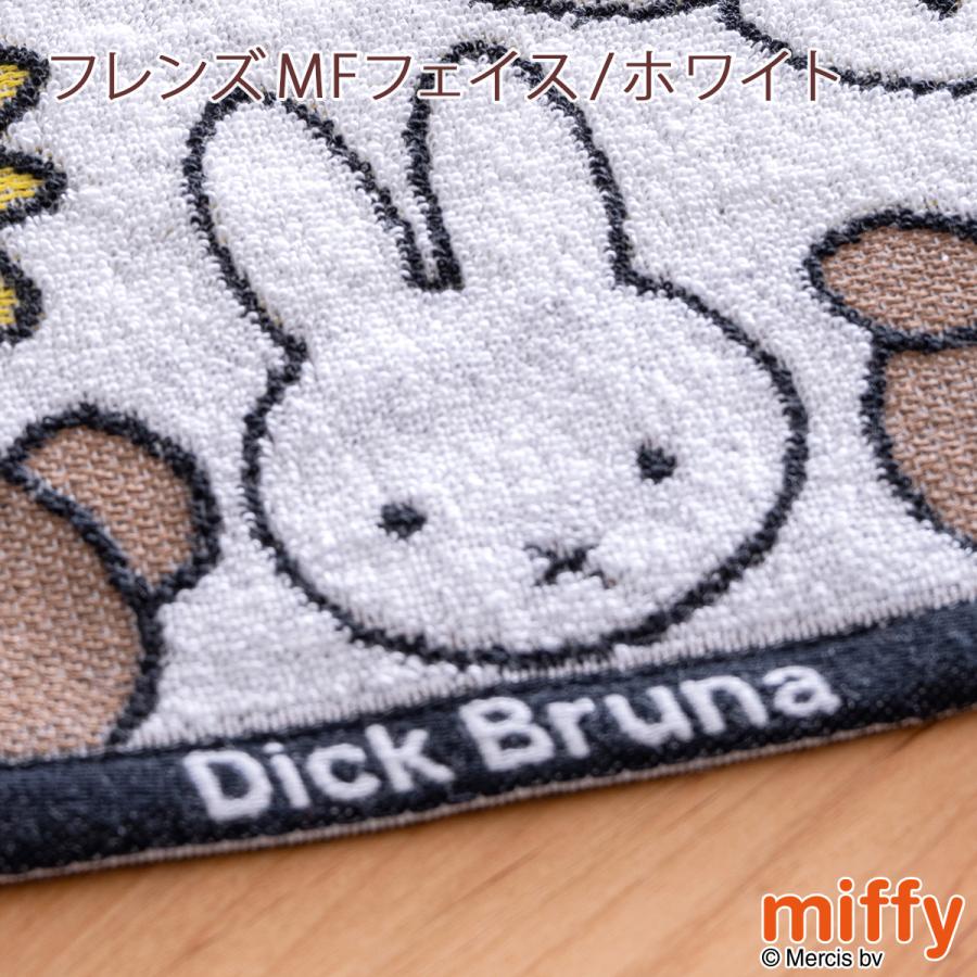 ミニタオル 25×25cm 西川 日本製 2枚セット リビング 東京西川 西川産業 ディック ブルーナ ミニタオルハンカチ | 西川 | 02