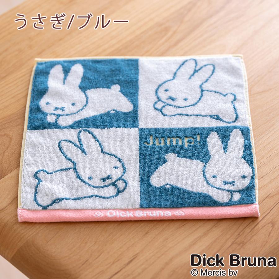 ミニタオル 25×25cm 西川 日本製 2枚セット リビング 東京西川 西川産業 ディック ブルーナ ミニタオルハンカチ | 西川 | 06