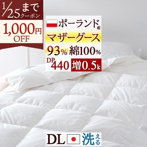 羽毛肌布団 ダブル 夏 日本製 羽毛布団 掛け布団 ポーランド産ホワイト