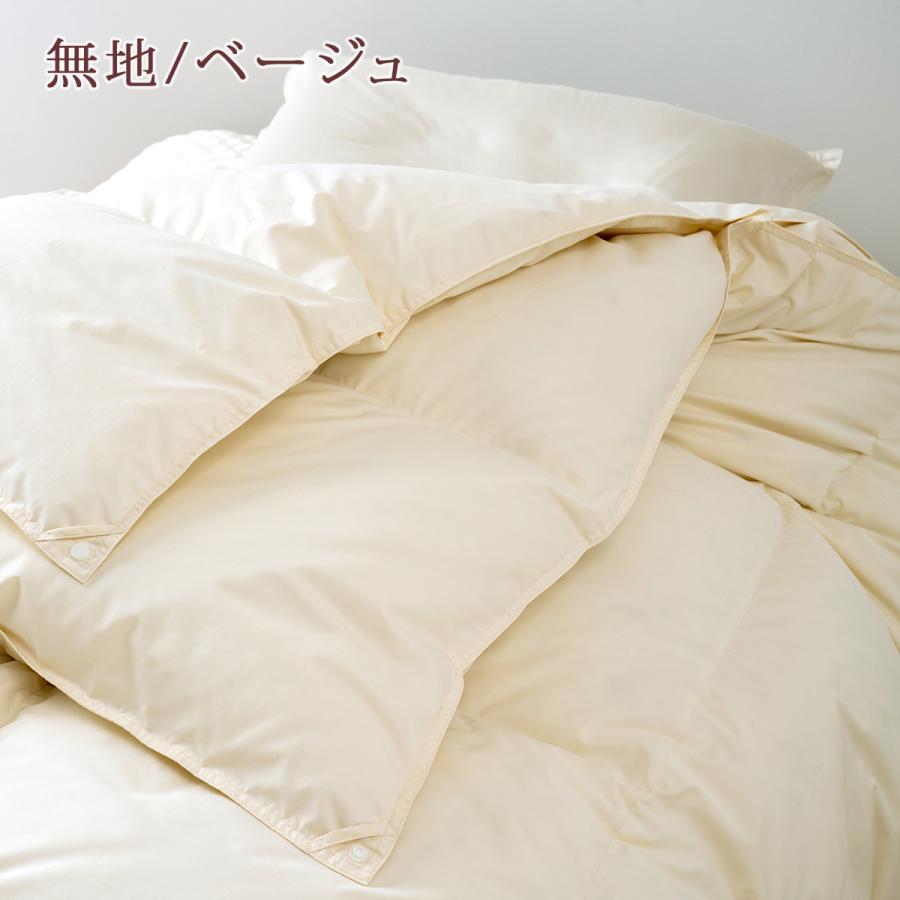 羽毛布団 セミダブル 2枚合わせ 昭和 西川 シングル 増量1.5kg ホワイトダウン93% DP400 洗える 抗菌 日本製 | 昭和西川 | 04