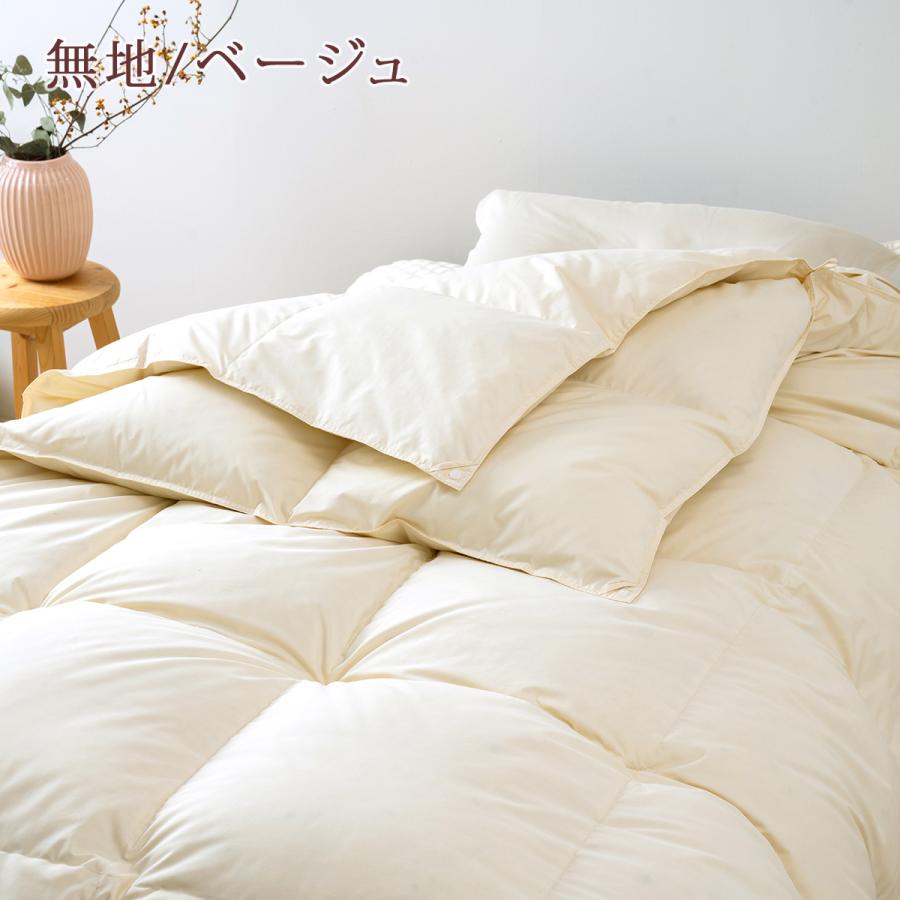 羽毛布団 セミダブル 2枚合わせ 昭和 西川 シングル 増量1.5kg ホワイトダウン93% DP400 洗える 抗菌 日本製 | 昭和西川 | 07