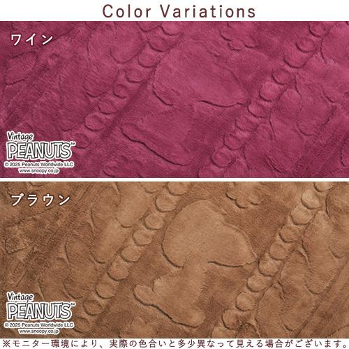 西川 スヌーピー あたたか キルトケット 毛布 ブランケット シングル 洗える ウォッシャブル あったか 秋冬用 ラビットファー調_1