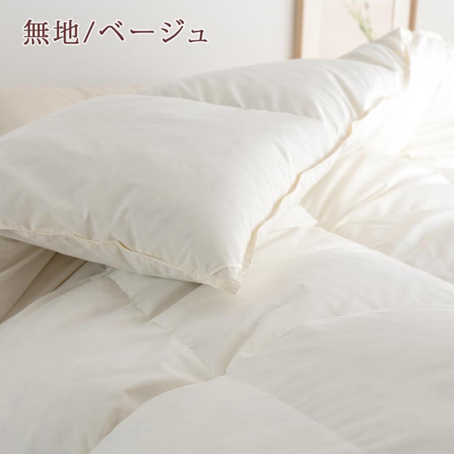 羽毛布団 西川 シングル 長身用 超ロングサイズ 西川掛布団カバー等特典付 ハンガリー産 グースダウン90% 暖か1.3kg DP400 綿100％ 日本製 冬用 | 西川 | 02