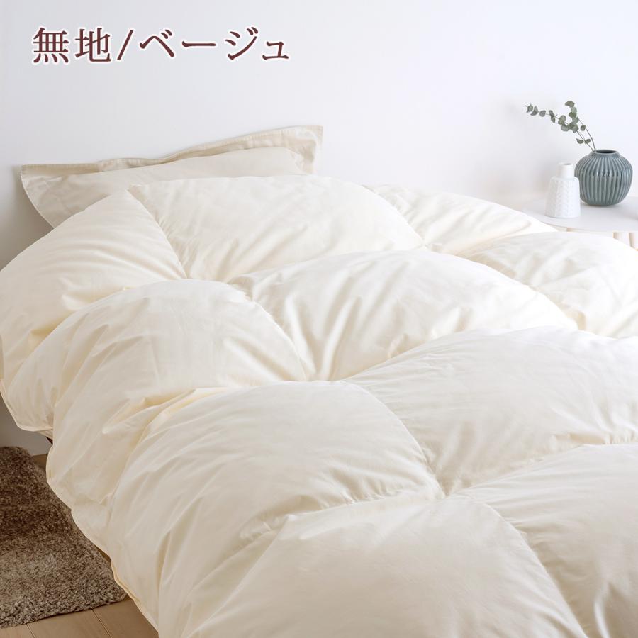 羽毛布団 セミダブル 昭和西川 ホワイトマザーグースダウン93% グース 1.5kg DP420 綿100％生地 超長綿 羽毛布団 | 昭和西川 | 02