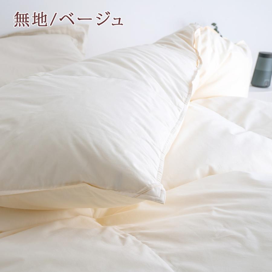 羽毛布団 セミダブル 昭和西川 ホワイトマザーグースダウン93% グース 1.5kg DP420 綿100％生地 超長綿 羽毛布団 | 昭和西川 | 04