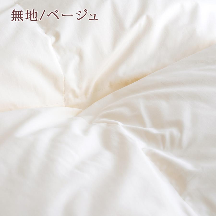 羽毛布団 セミダブル 昭和西川 ホワイトマザーグースダウン93% グース 1.5kg DP420 綿100％生地 超長綿 羽毛布団 | 昭和西川 | 06