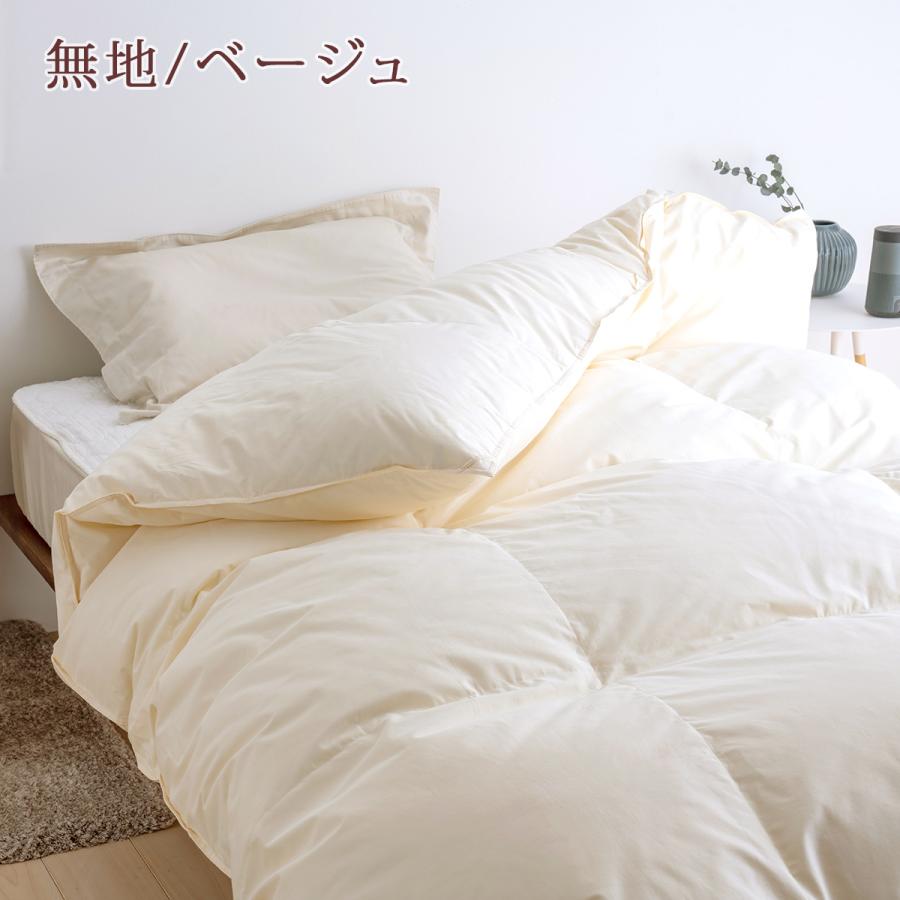 羽毛布団 セミダブル 昭和西川 ホワイトマザーグースダウン93% グース 1.5kg DP420 綿100％生地 超長綿 羽毛布団 | 昭和西川 | 08