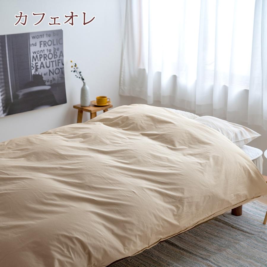 掛け布団カバー セミシングル 無地 綿100％ 日本製 羽毛布団対応 吸湿 防縮加工 形態安定加工 全開ファスナー 掛けカバー ふとんカバー |  | 02