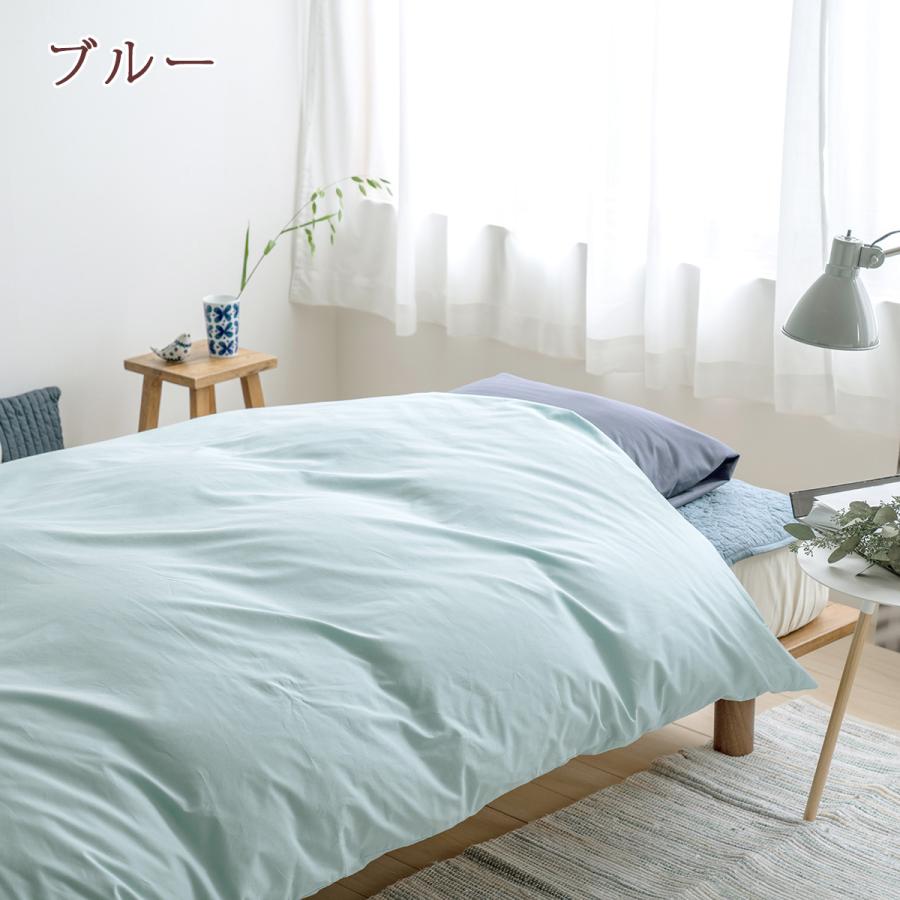 掛け布団カバー セミシングル 無地 綿100％ 日本製 羽毛布団対応 吸湿 防縮加工 形態安定加工 全開ファスナー 掛けカバー ふとんカバー |  | 05